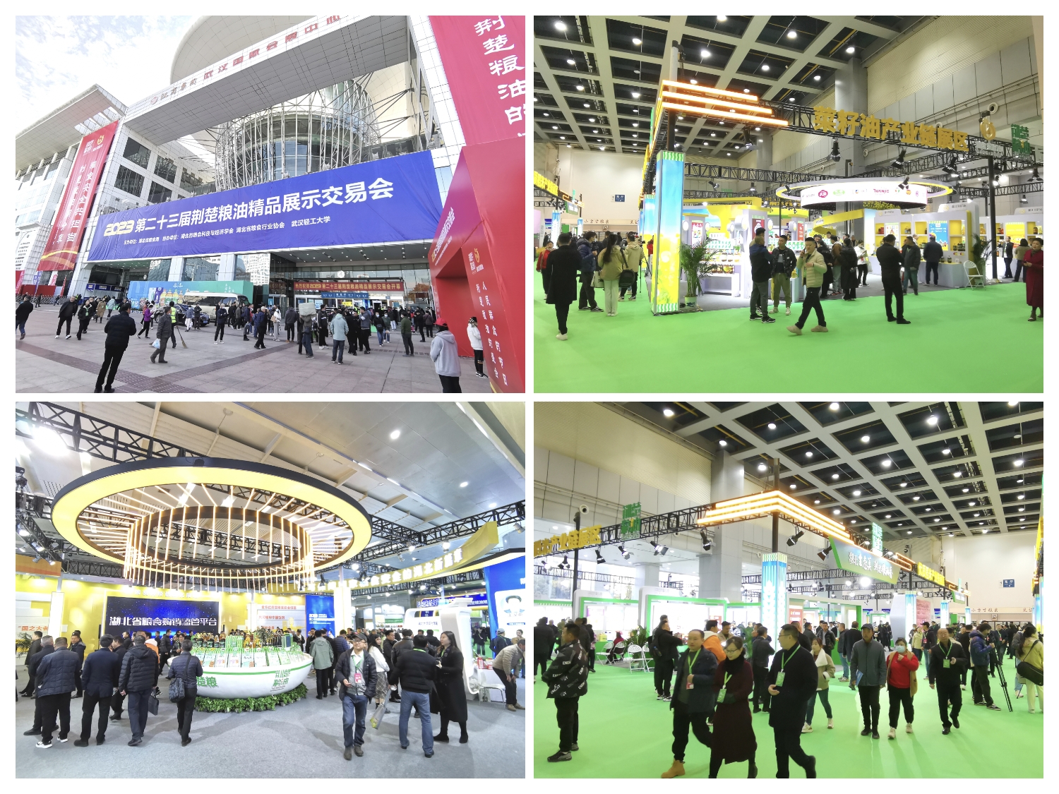 荆楚粮油组图.jpg 荆楚粮油组图.jpg