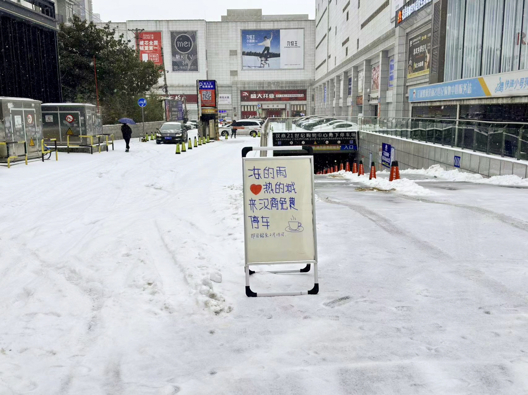 停车.jpg 停车.jpg