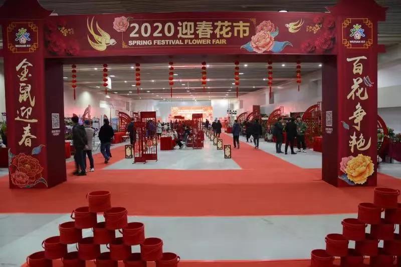 1579062030.jpg 6迎春花市.jpg